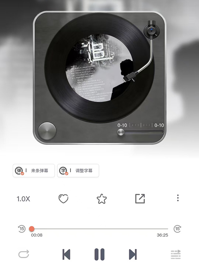 FM高清播放